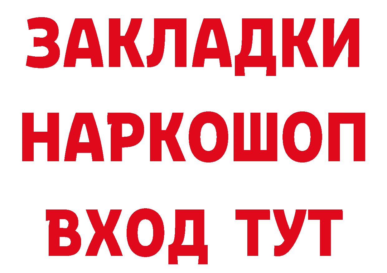 БУТИРАТ Butirat как войти площадка МЕГА Спас-Клепики